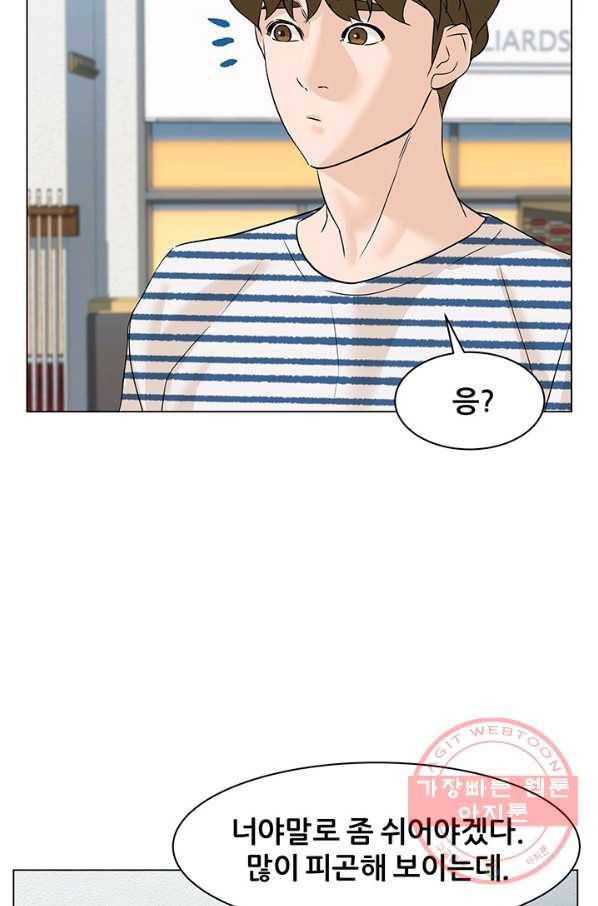 뒤끝작렬 68화 21