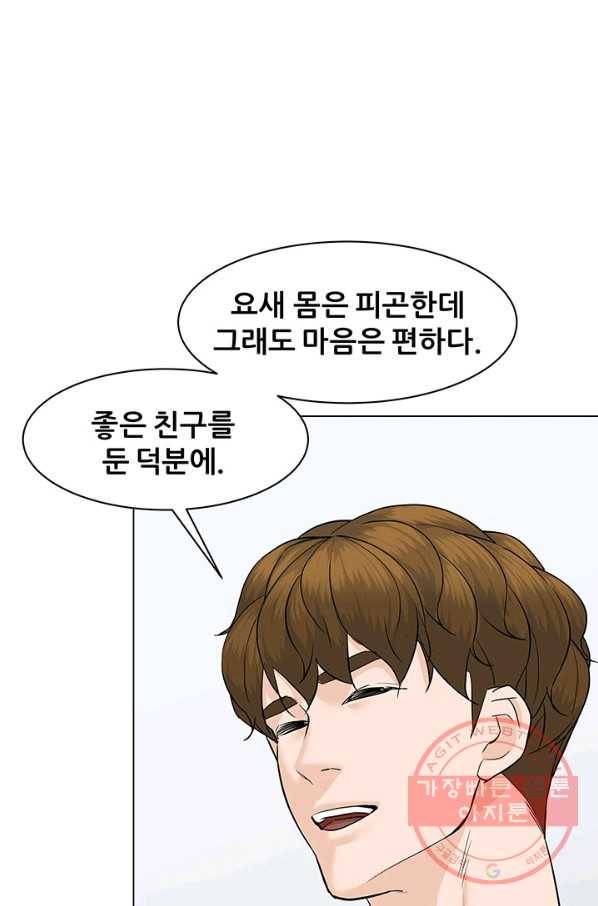 뒤끝작렬 68화 23