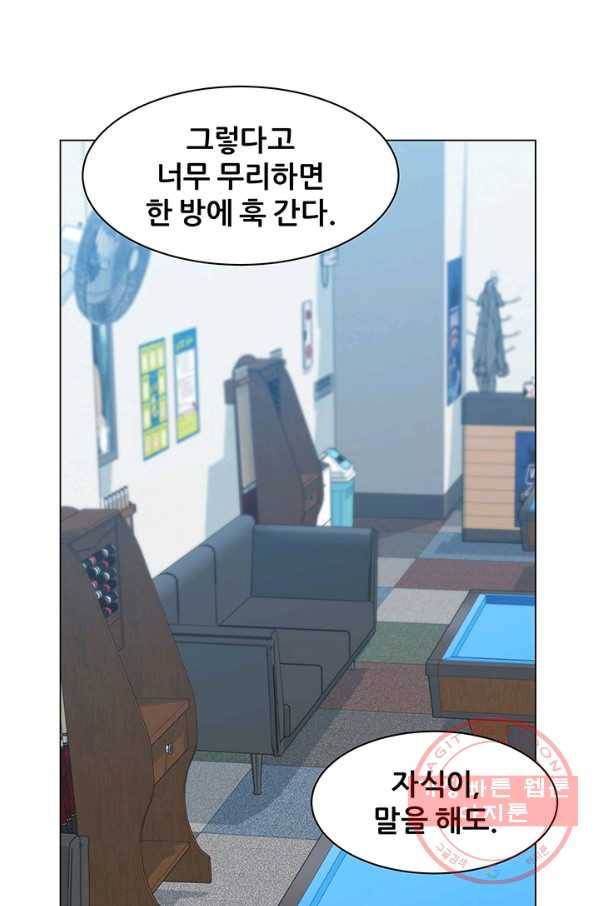 뒤끝작렬 68화 26