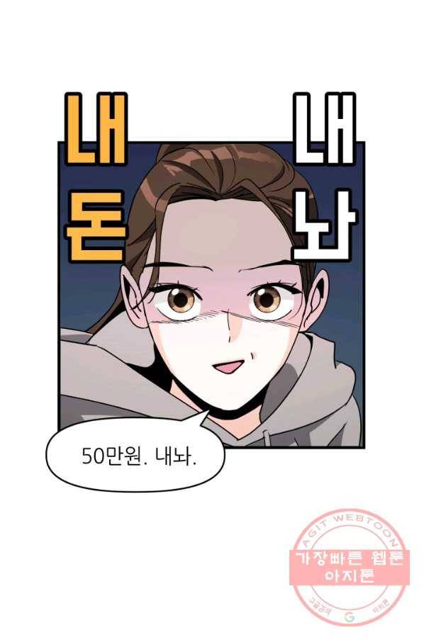 그곳에, 네가 35화 11