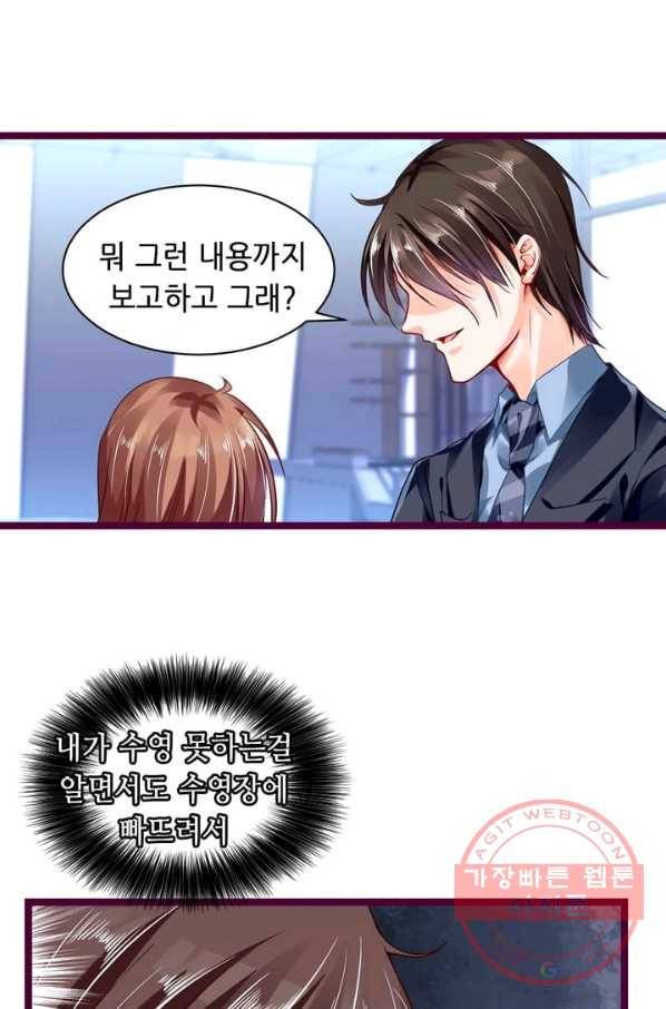 복수할까? 연애할까? 115화 3