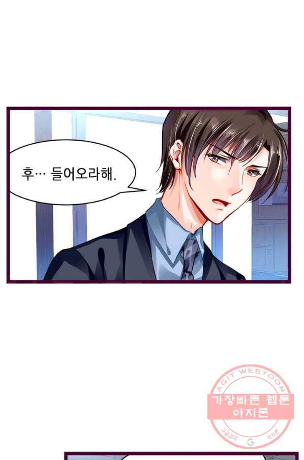 복수할까? 연애할까? 115화 8