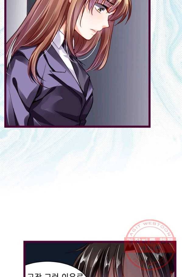 복수할까? 연애할까? 115화 13