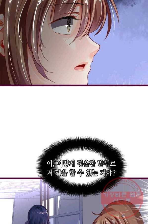 복수할까? 연애할까? 115화 15