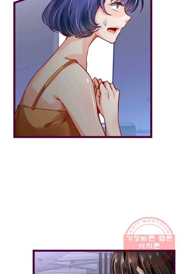 복수할까? 연애할까? 115화 17