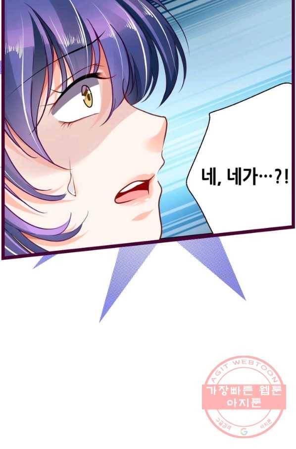 복수할까? 연애할까? 115화 20