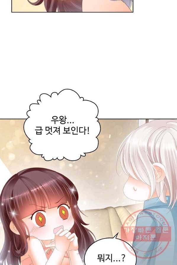 우리 결혼부터 합시다 75화 6