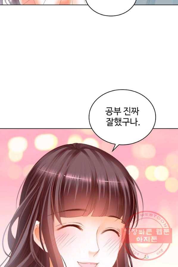 우리 결혼부터 합시다 75화 7