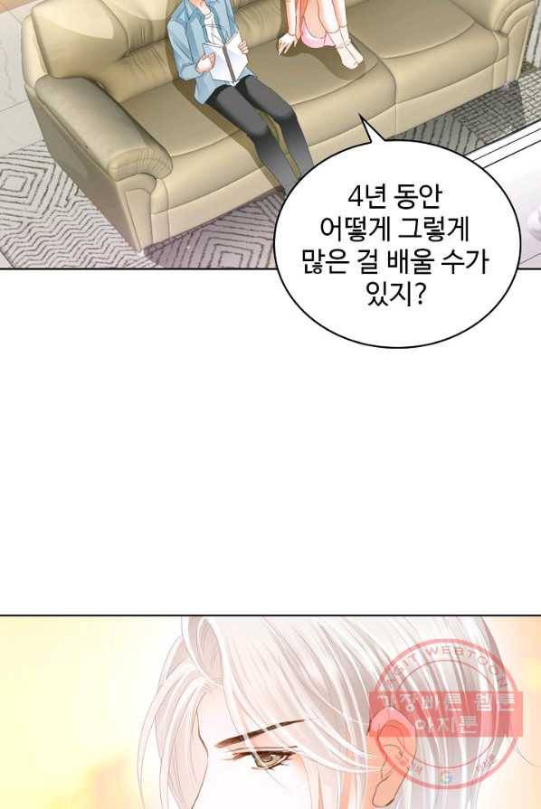 우리 결혼부터 합시다 75화 11