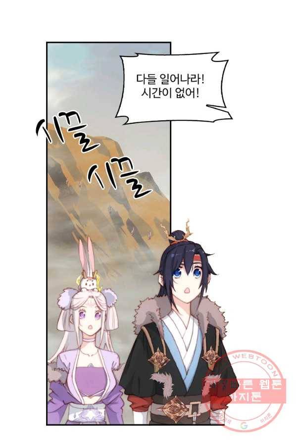 창궁방 : 불멸의 신화 86화 6