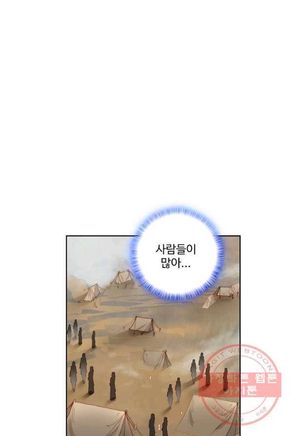 창궁방 : 불멸의 신화 86화 7