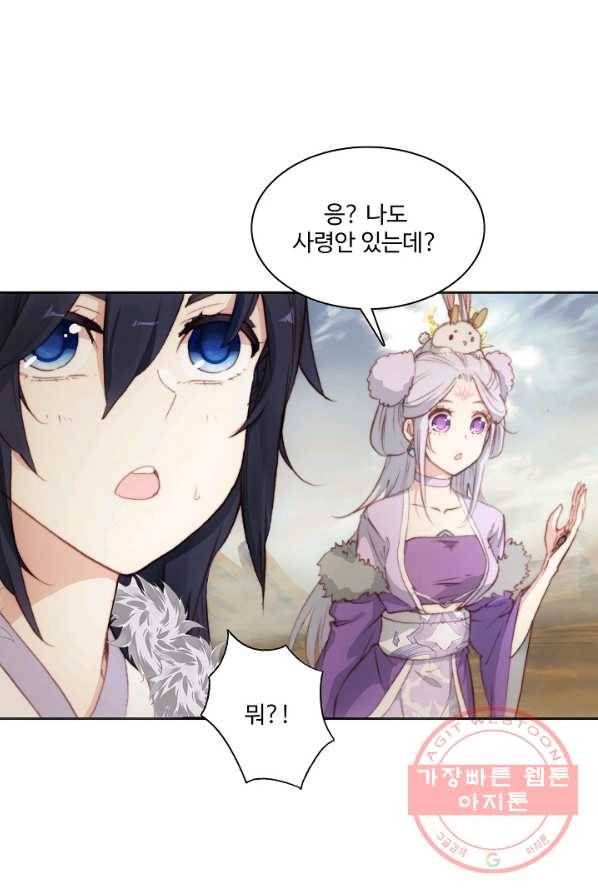 창궁방 : 불멸의 신화 86화 12