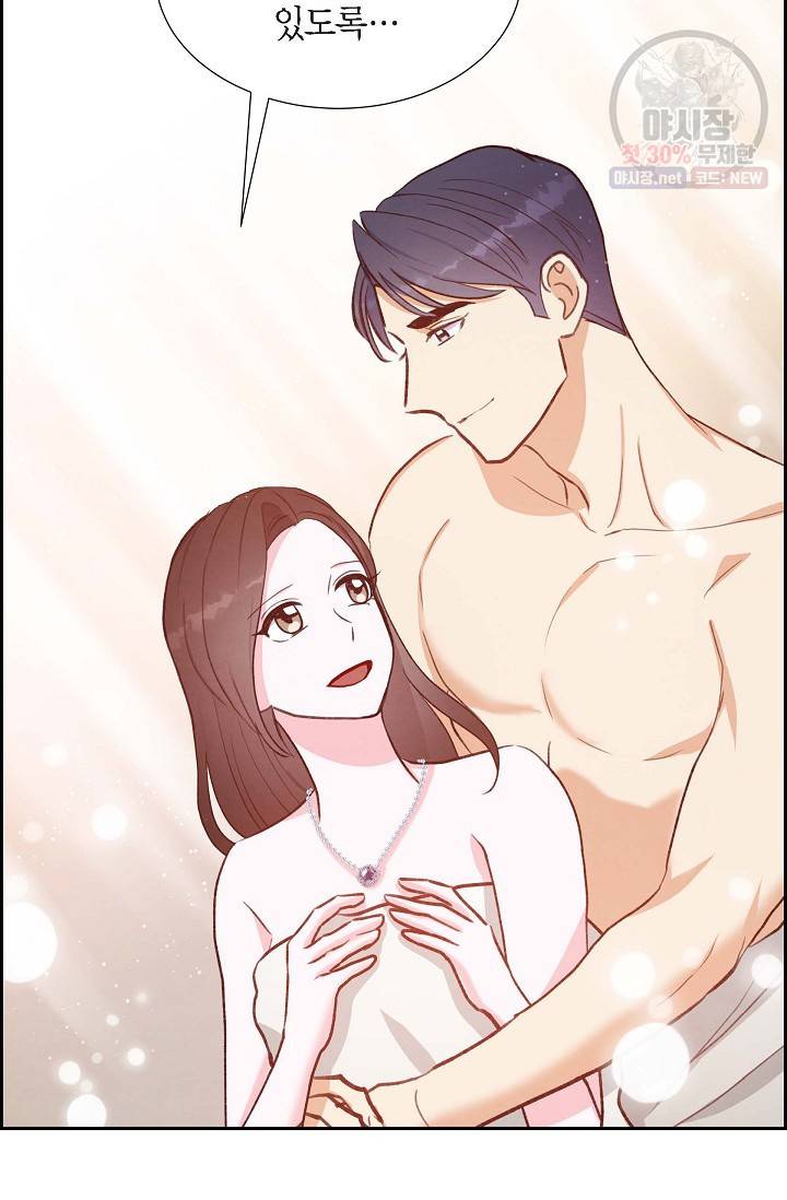 그대 마음 한 스푼 25화 4