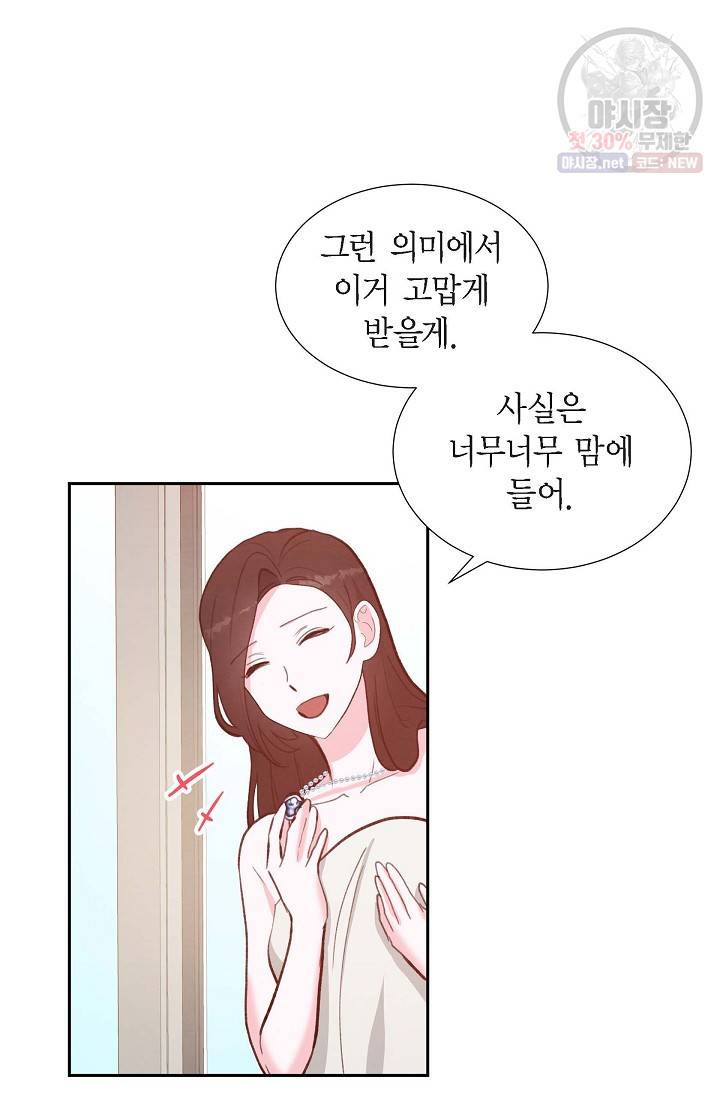 그대 마음 한 스푼 25화 5