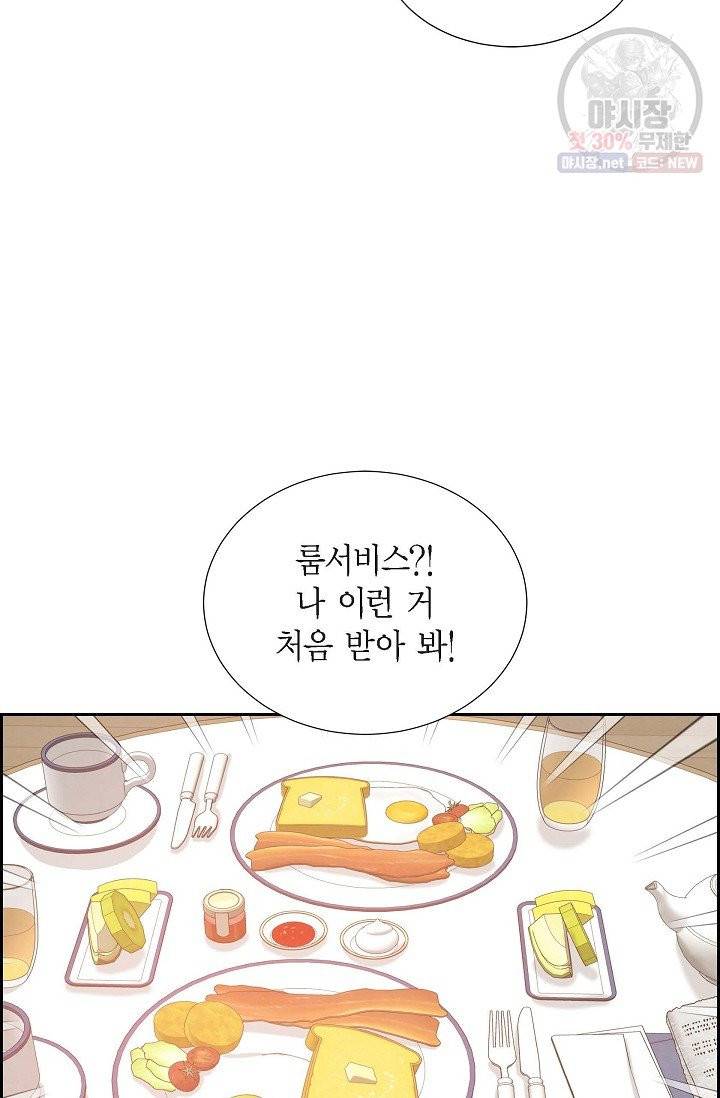 그대 마음 한 스푼 25화 7