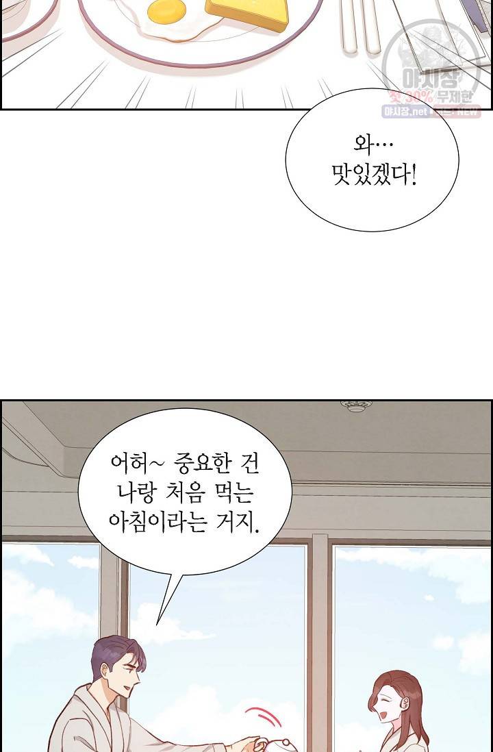 그대 마음 한 스푼 25화 8