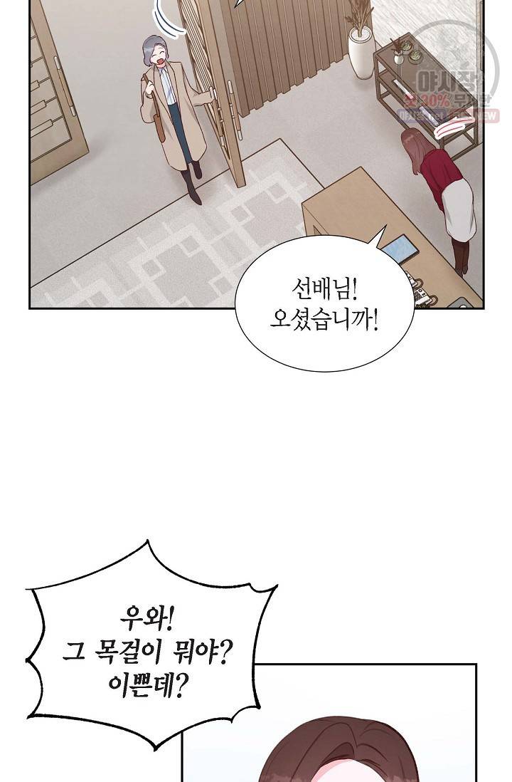 그대 마음 한 스푼 25화 15