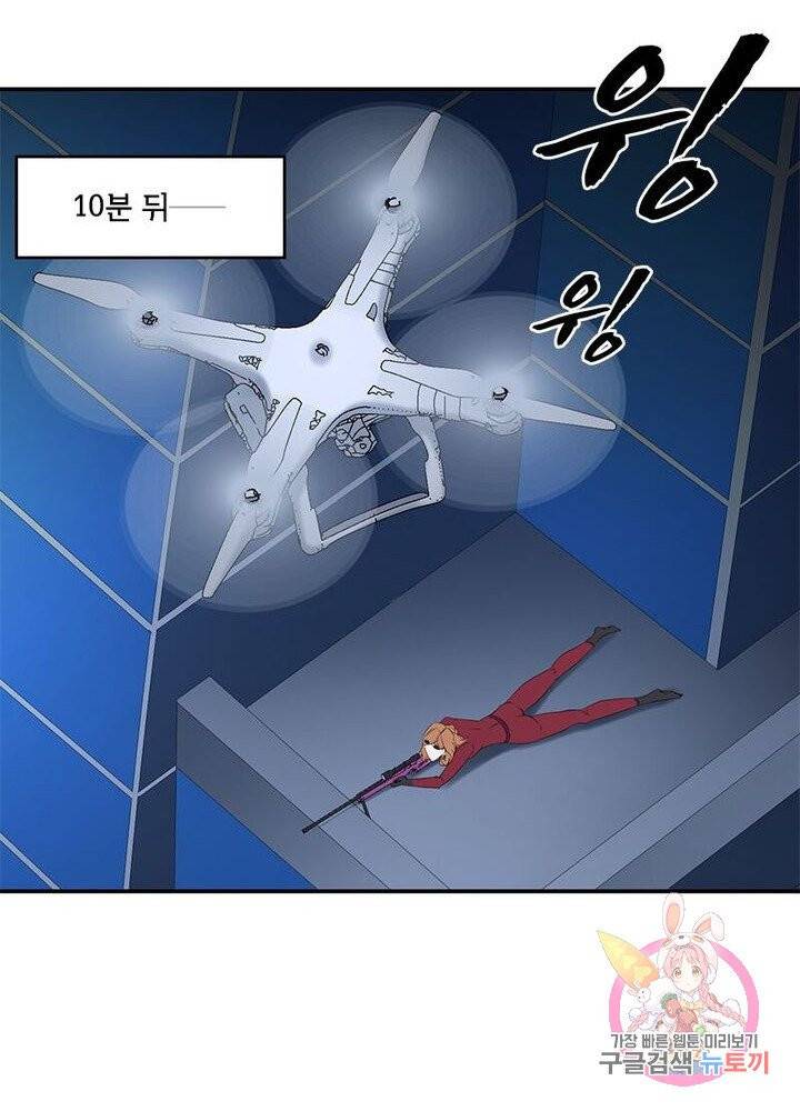 맨해튼 프로젝트 80화 3