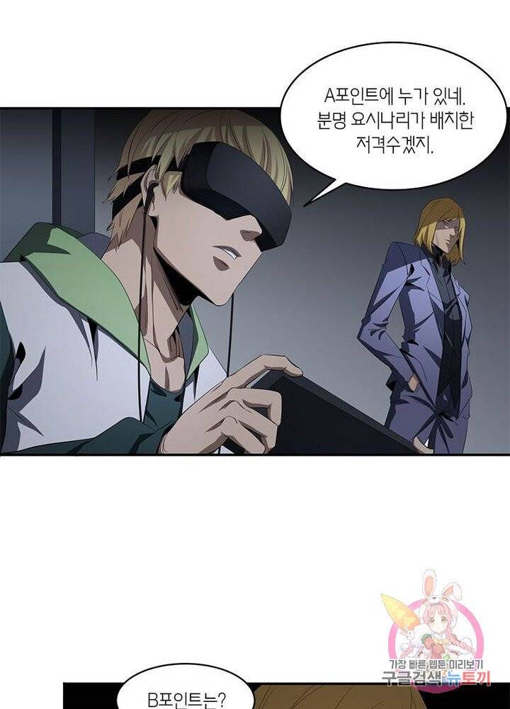 맨해튼 프로젝트 80화 4