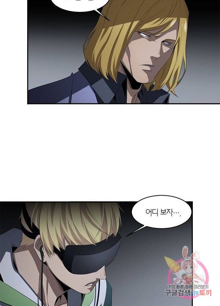 맨해튼 프로젝트 80화 5