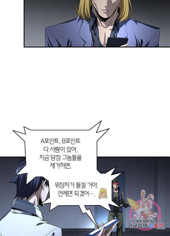 맨해튼 프로젝트 80화 8