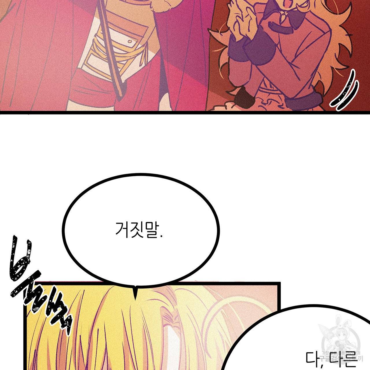 황제의 약혼녀로 산다는 것은 65화 4
