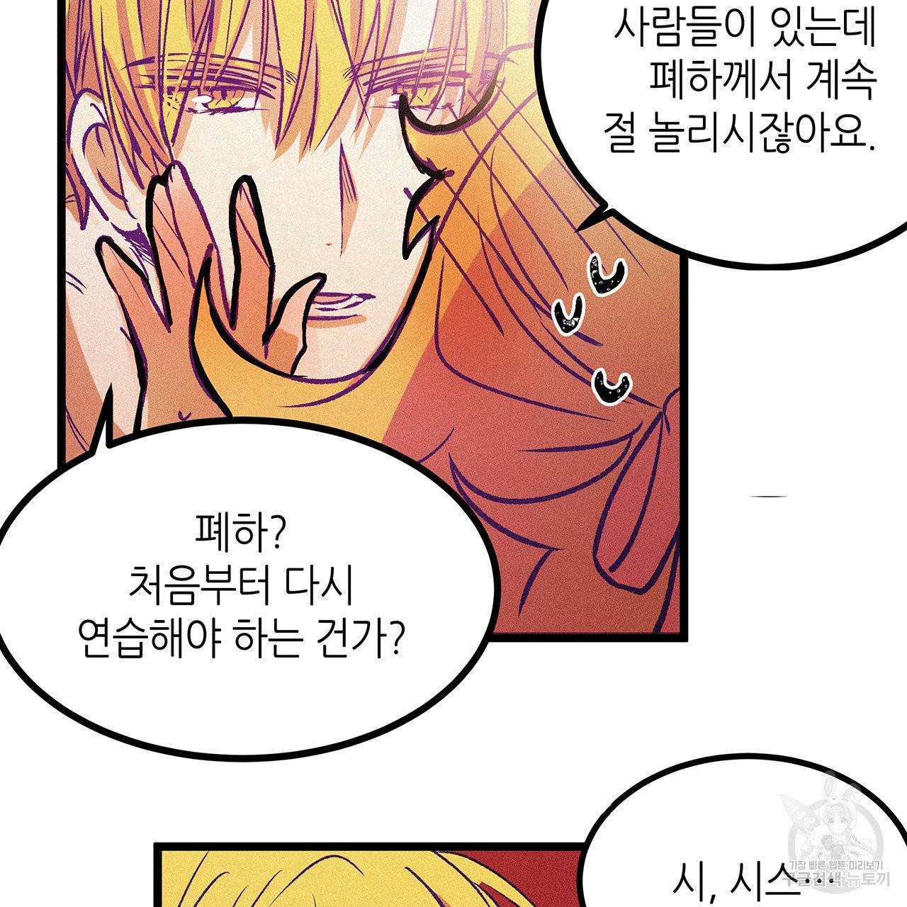 황제의 약혼녀로 산다는 것은 65화 5