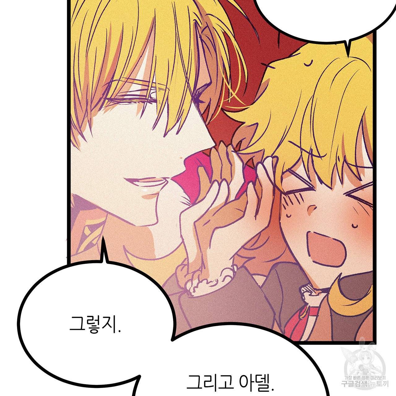 황제의 약혼녀로 산다는 것은 65화 6