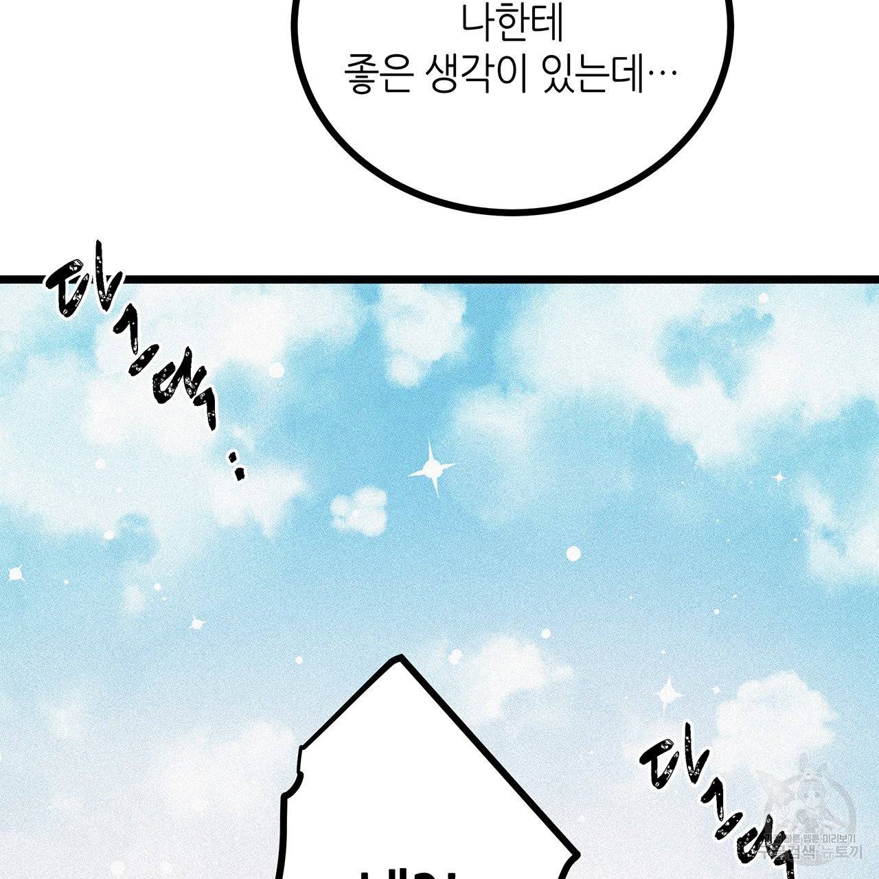 황제의 약혼녀로 산다는 것은 65화 7