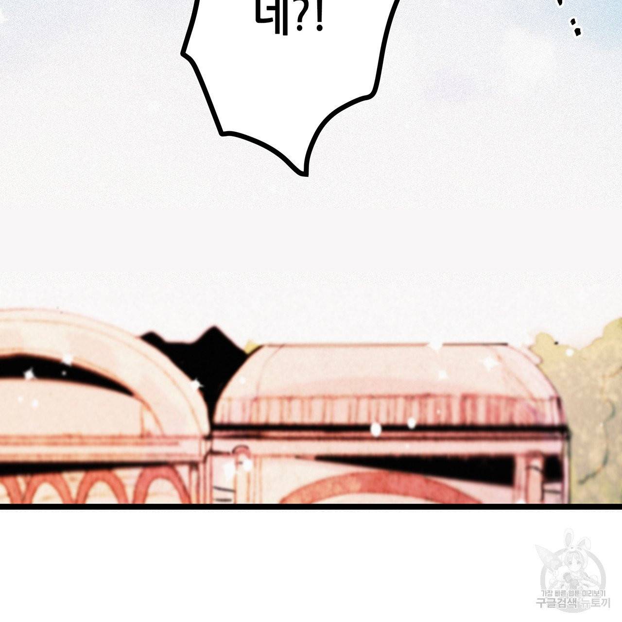 황제의 약혼녀로 산다는 것은 65화 8