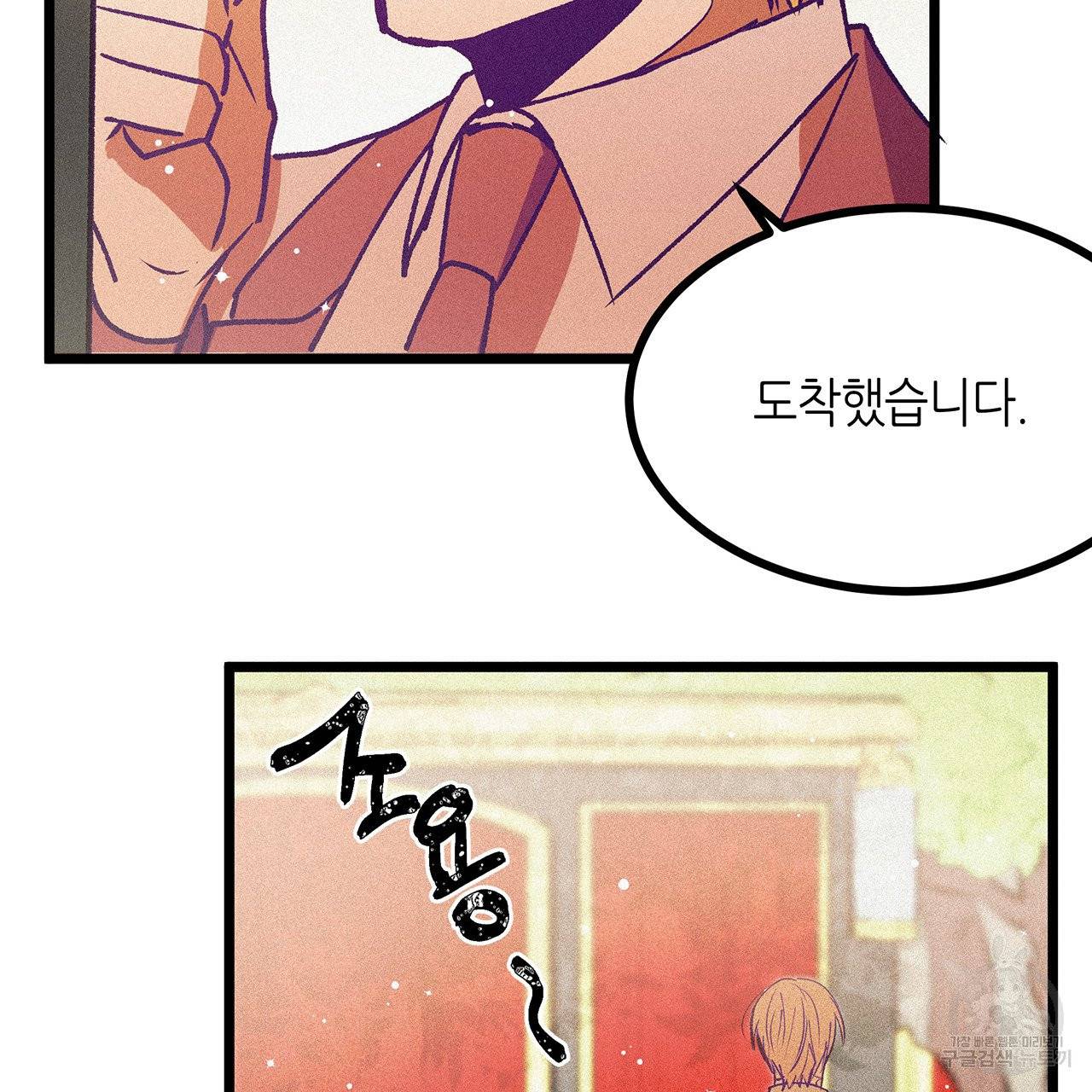 황제의 약혼녀로 산다는 것은 65화 12