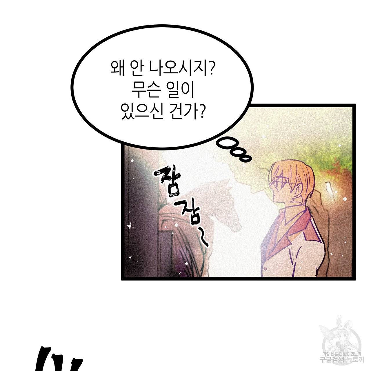 황제의 약혼녀로 산다는 것은 65화 14