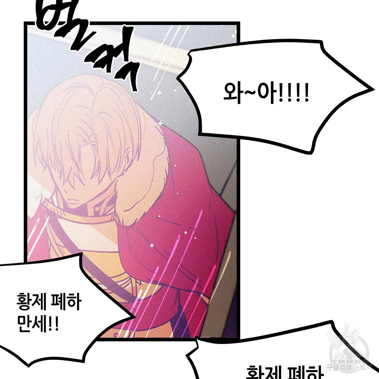 황제의 약혼녀로 산다는 것은 65화 15
