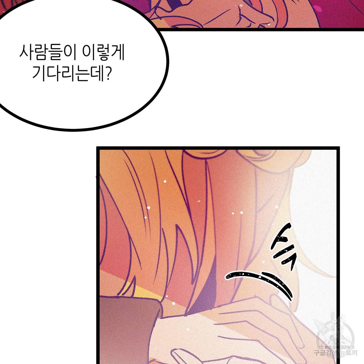 황제의 약혼녀로 산다는 것은 65화 17