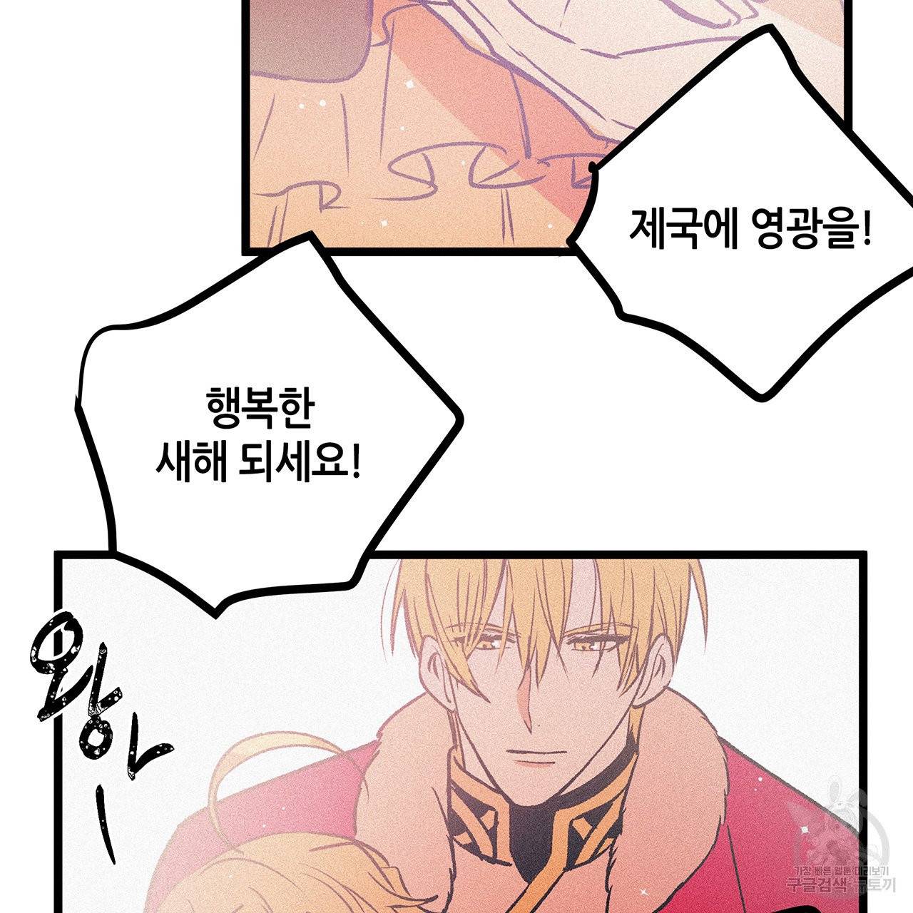 황제의 약혼녀로 산다는 것은 65화 18