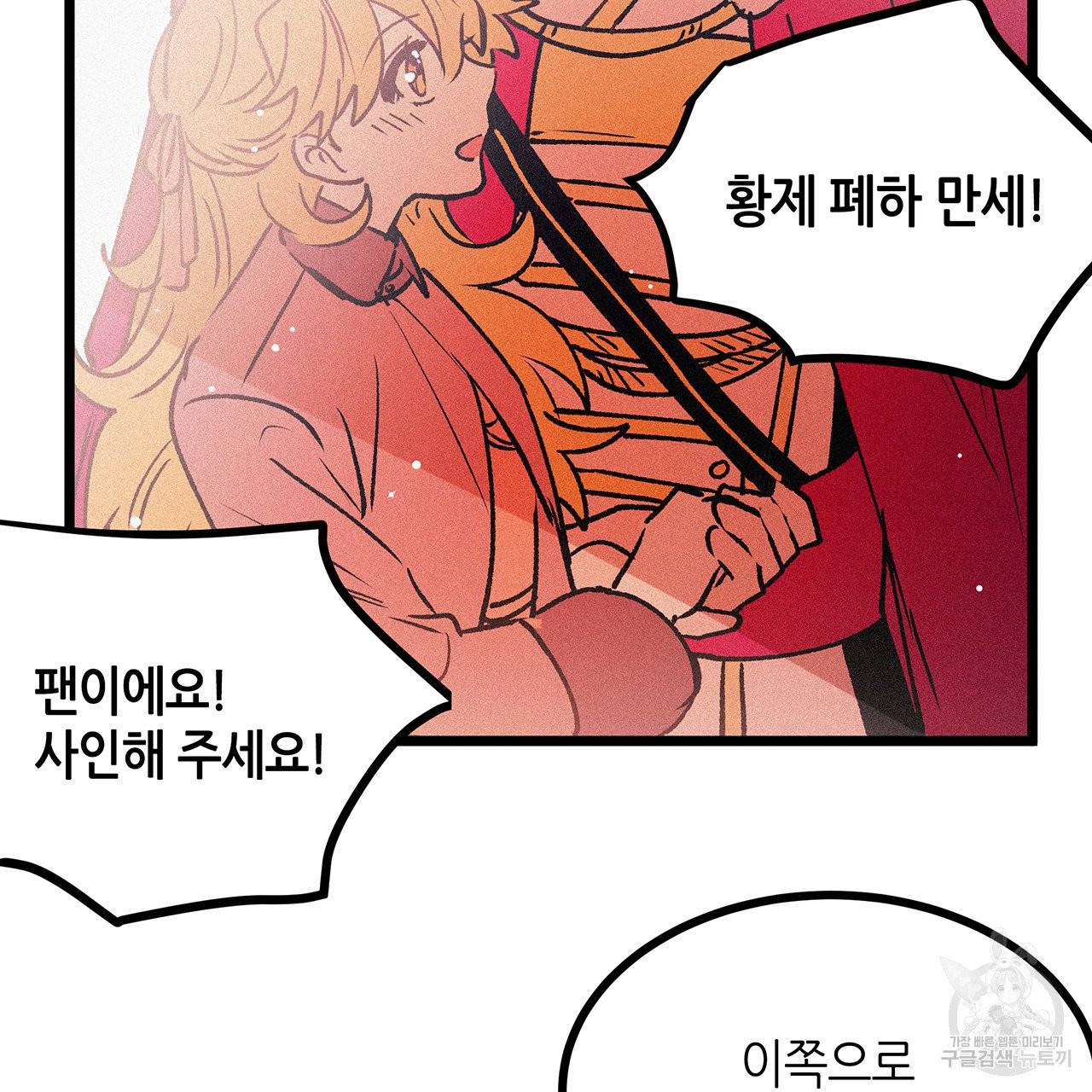 황제의 약혼녀로 산다는 것은 65화 19
