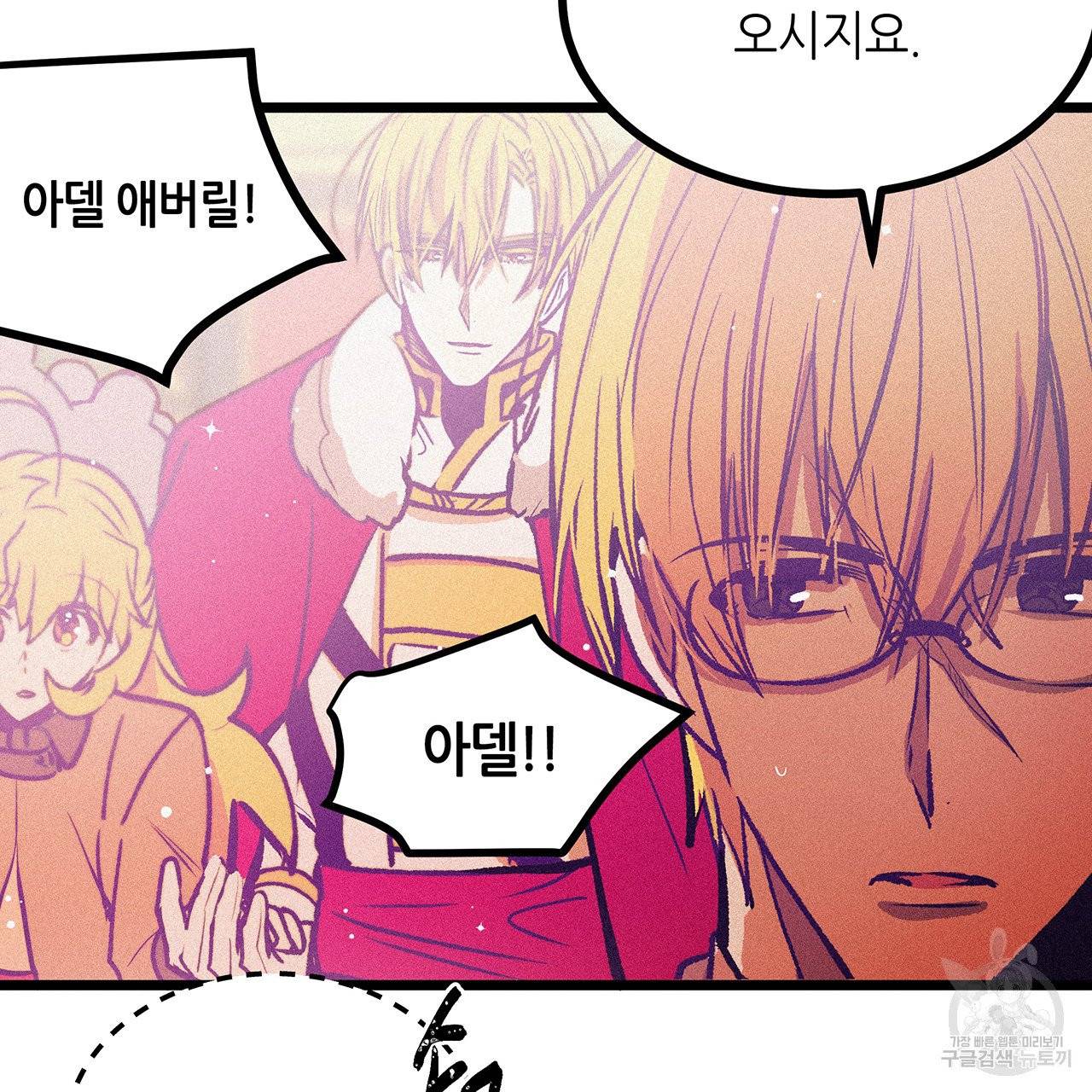 황제의 약혼녀로 산다는 것은 65화 20