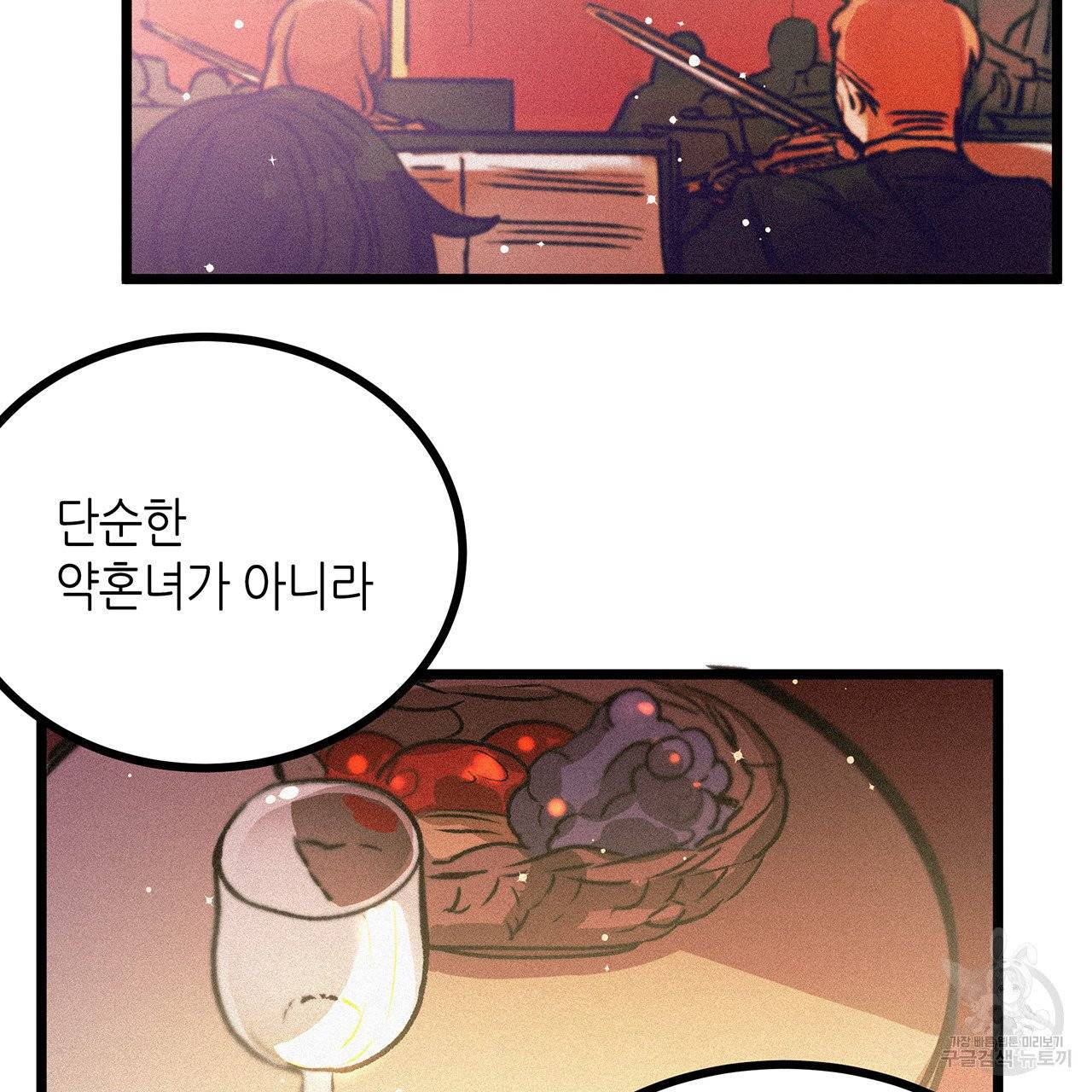 황제의 약혼녀로 산다는 것은 65화 28