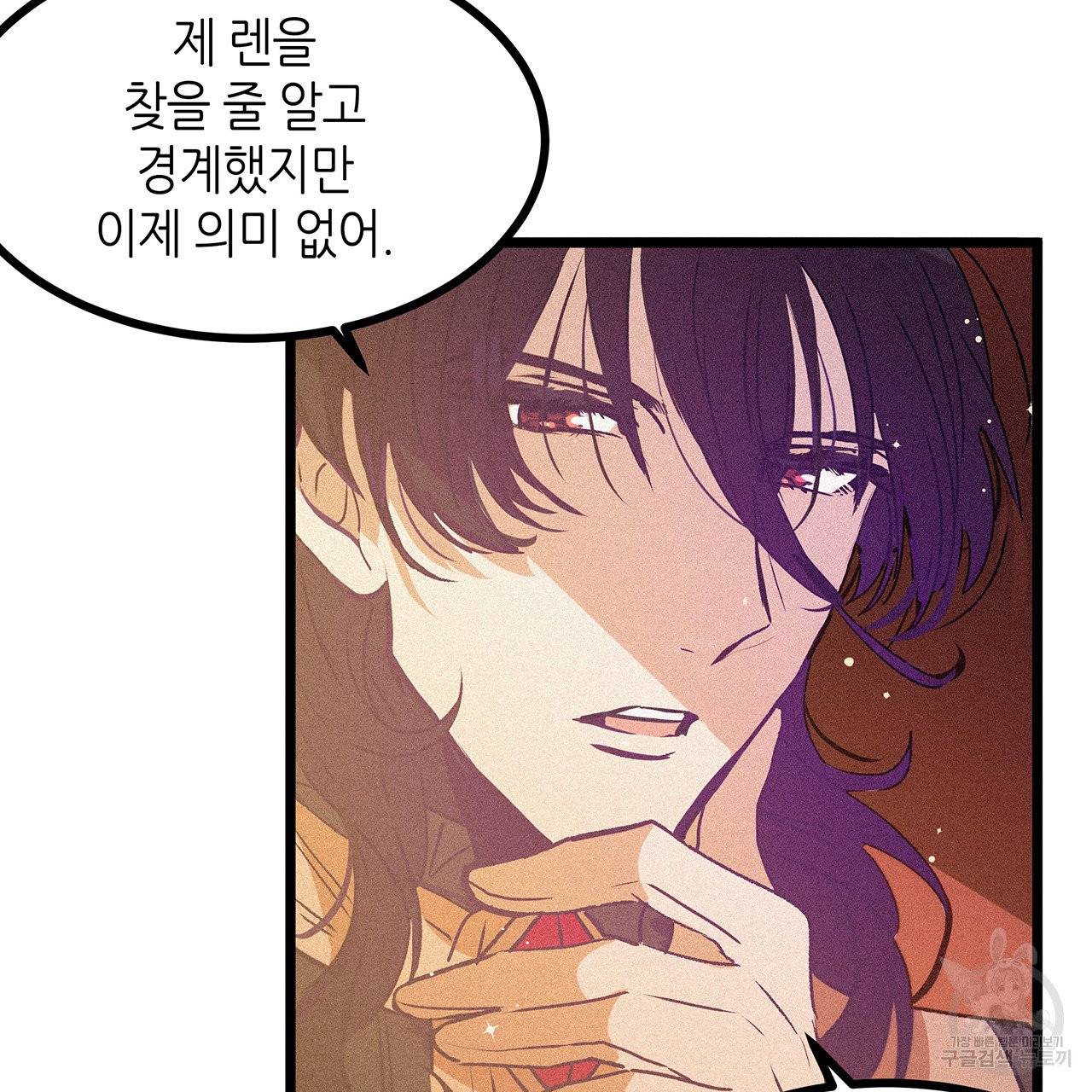 황제의 약혼녀로 산다는 것은 65화 34