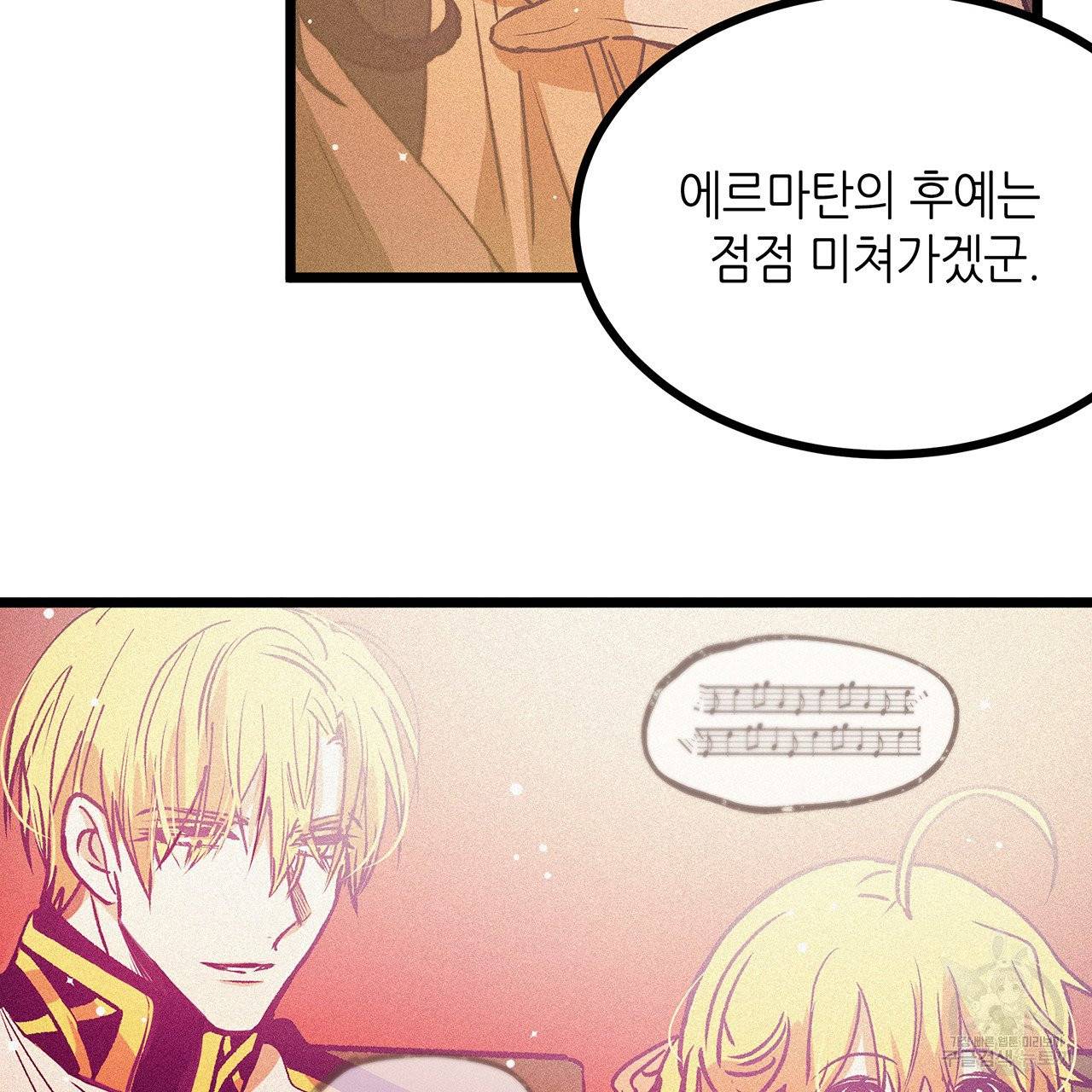 황제의 약혼녀로 산다는 것은 65화 35