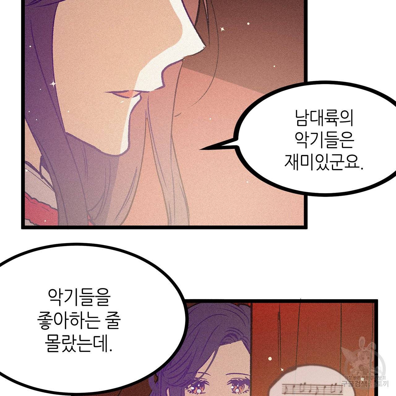 황제의 약혼녀로 산다는 것은 65화 37