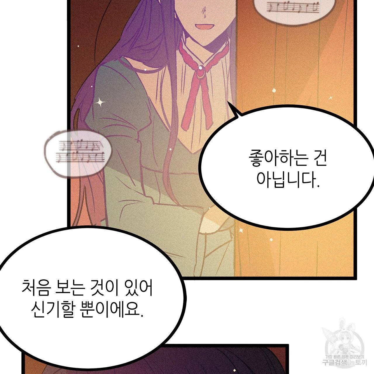 황제의 약혼녀로 산다는 것은 65화 38