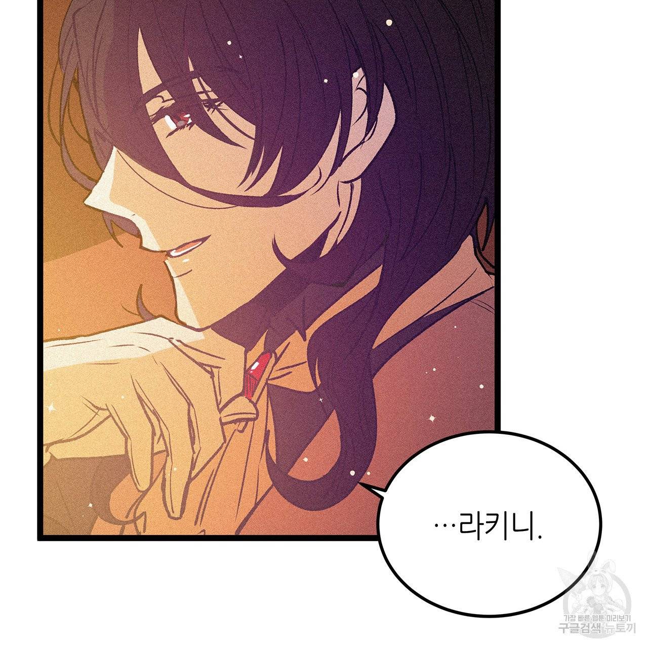 황제의 약혼녀로 산다는 것은 65화 39