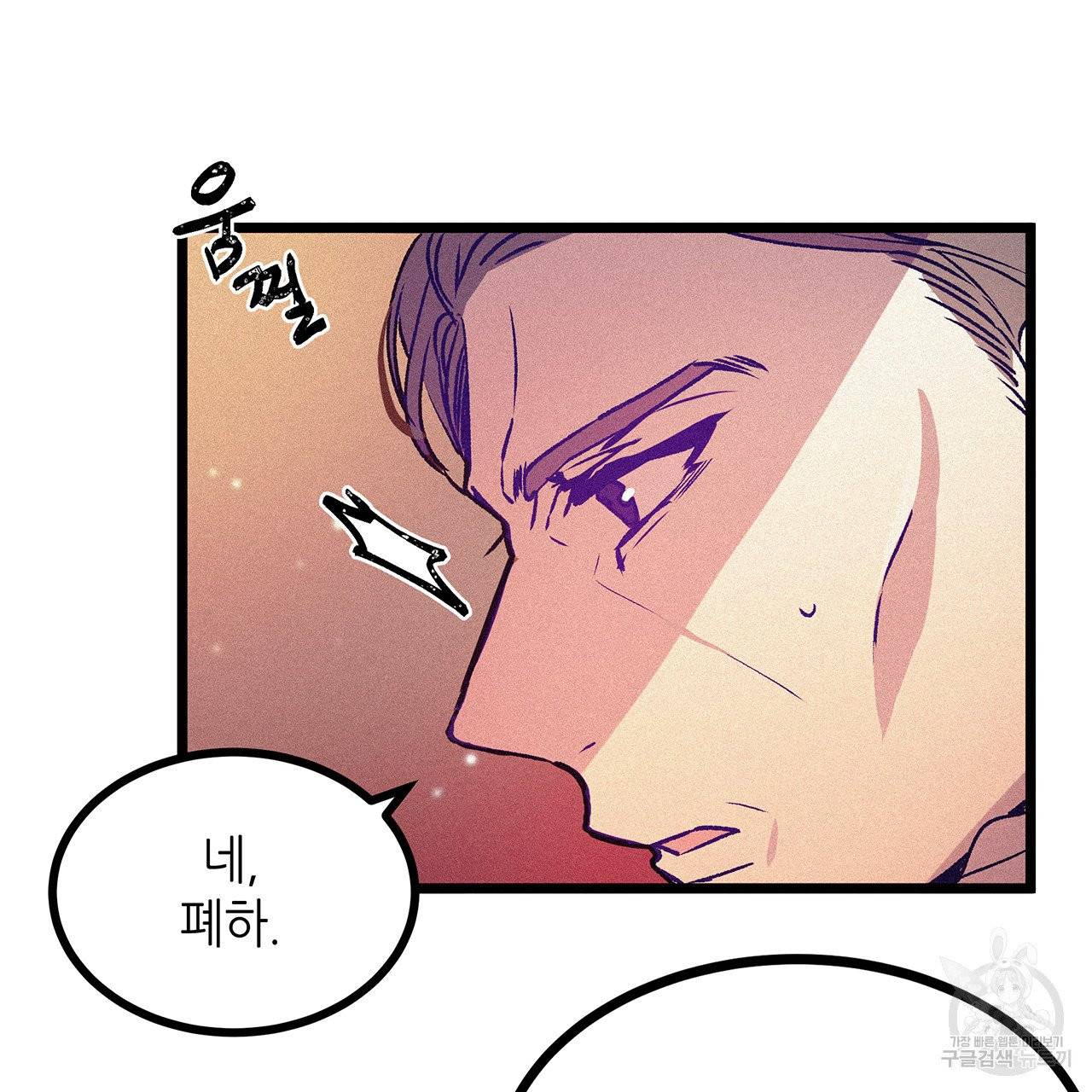 황제의 약혼녀로 산다는 것은 65화 41