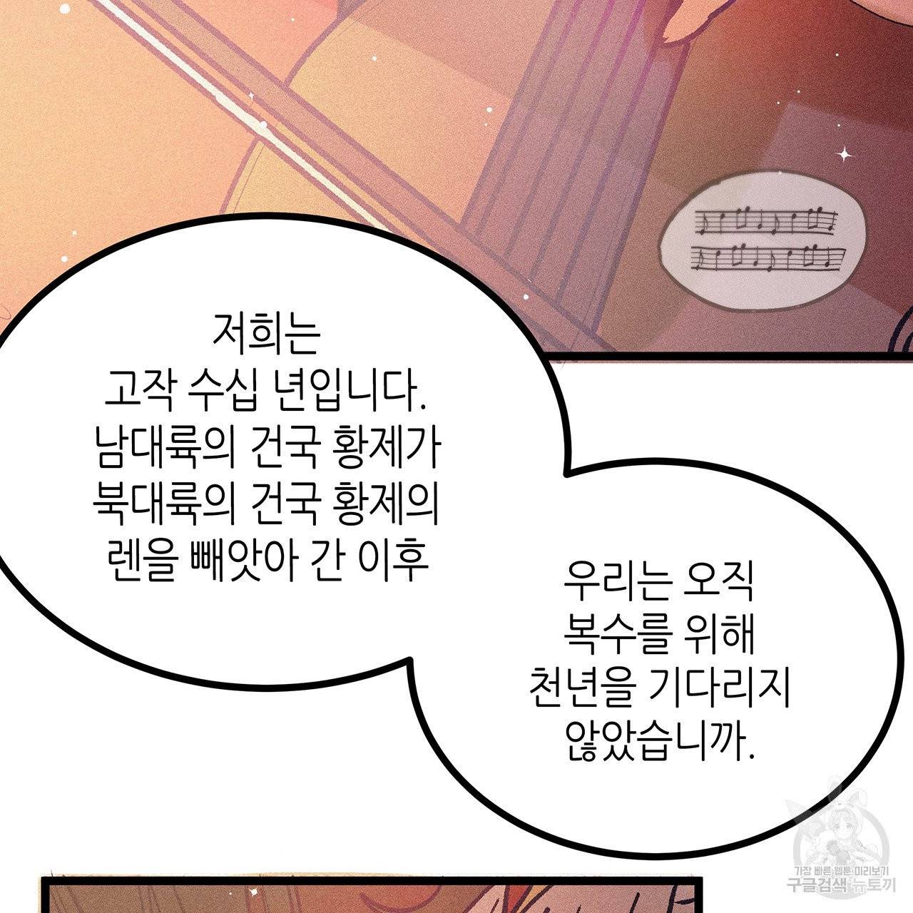 황제의 약혼녀로 산다는 것은 65화 44