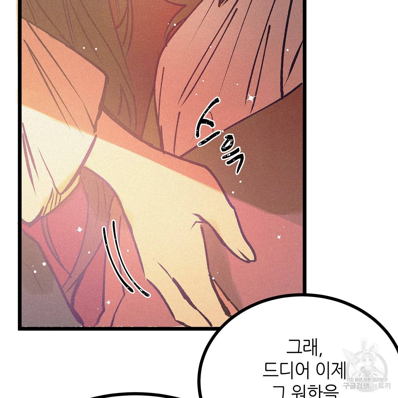 황제의 약혼녀로 산다는 것은 65화 45