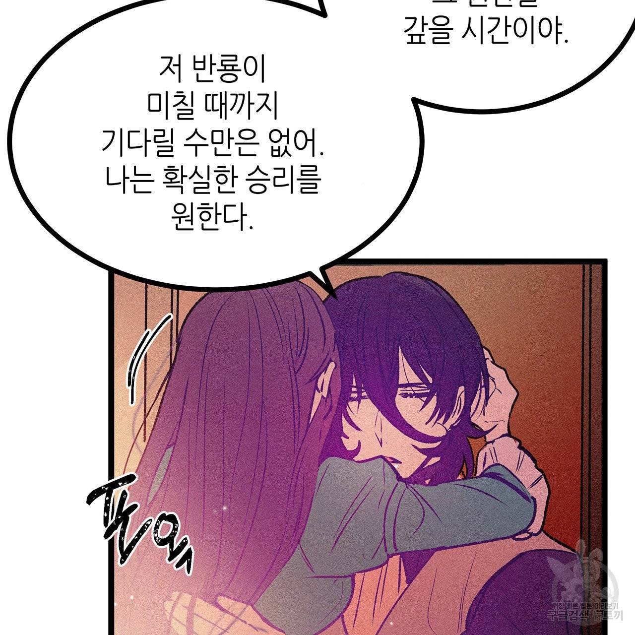 황제의 약혼녀로 산다는 것은 65화 46