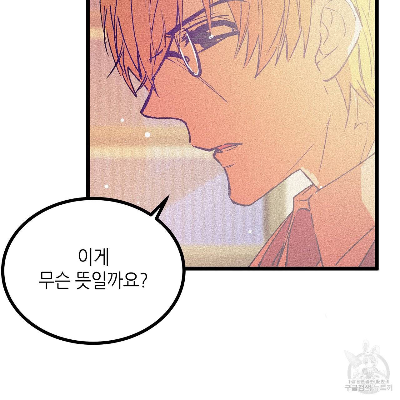 황제의 약혼녀로 산다는 것은 65화 54