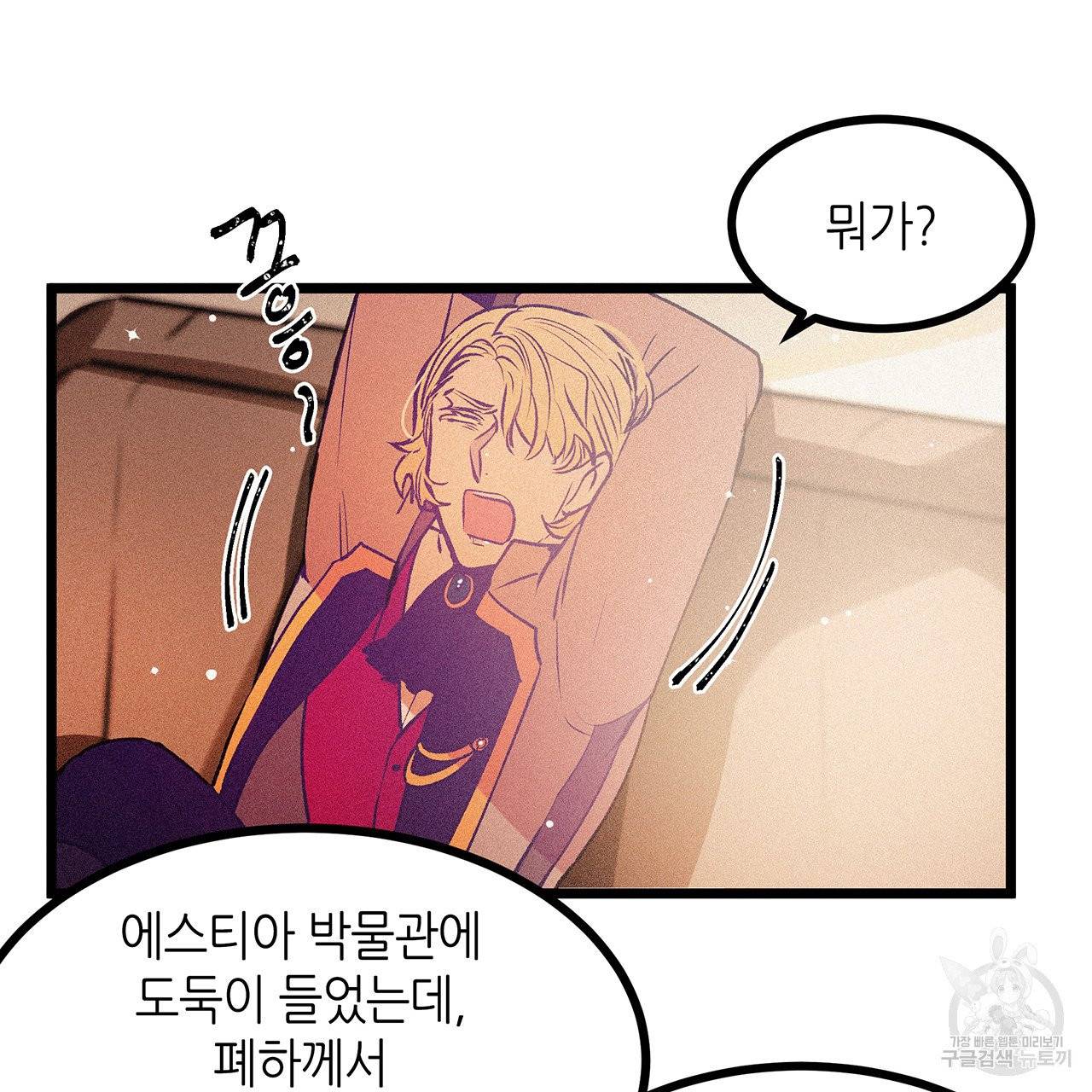 황제의 약혼녀로 산다는 것은 65화 56
