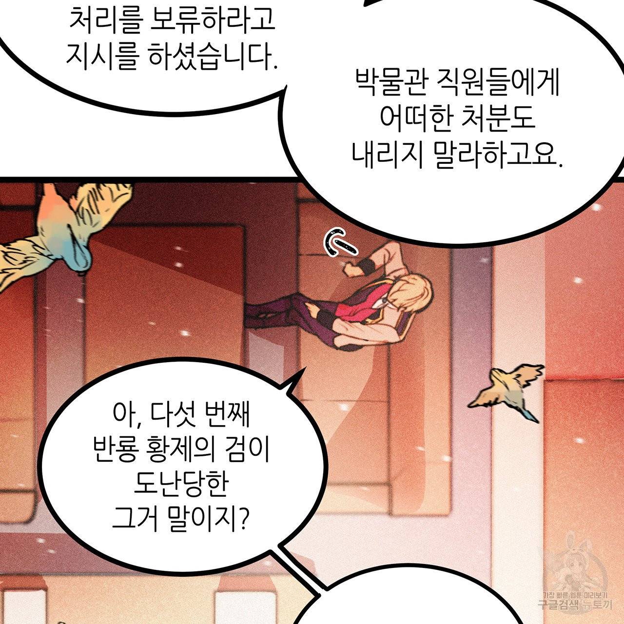 황제의 약혼녀로 산다는 것은 65화 57